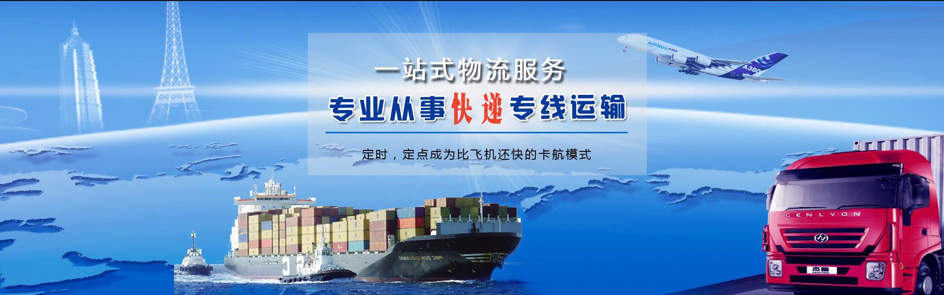 畅好乡到罗马尼亚物流公司-畅好乡至罗马尼亚物流专线-畅好乡空运到罗马尼亚-优时通物流有限公司